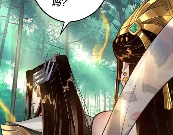 漫画《我！天命大反派》第80话 取仙灵第33张图