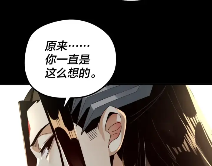 漫画《我！天命大反派》第80话 取仙灵第35张图