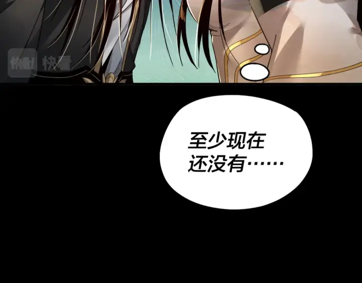 漫画《我！天命大反派》第80话 取仙灵第38张图