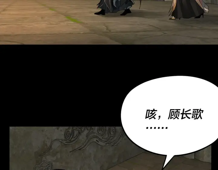 漫画《我！天命大反派》第80话 取仙灵第49张图