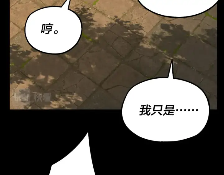 漫画《我！天命大反派》第80话 取仙灵第51张图