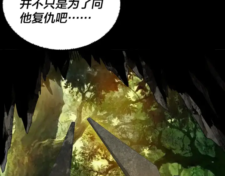漫画《我！天命大反派》第80话 取仙灵第54张图