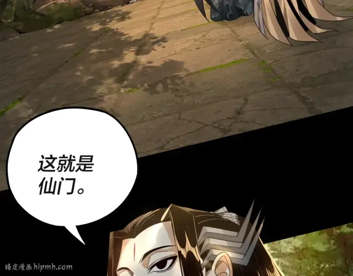 漫画《我！天命大反派》第80话 取仙灵第56张图