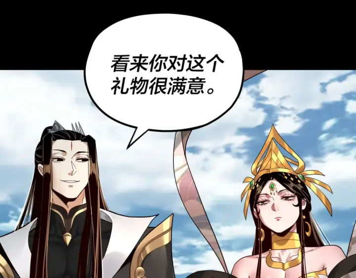 漫画《我！天命大反派》第80话 取仙灵第6张图