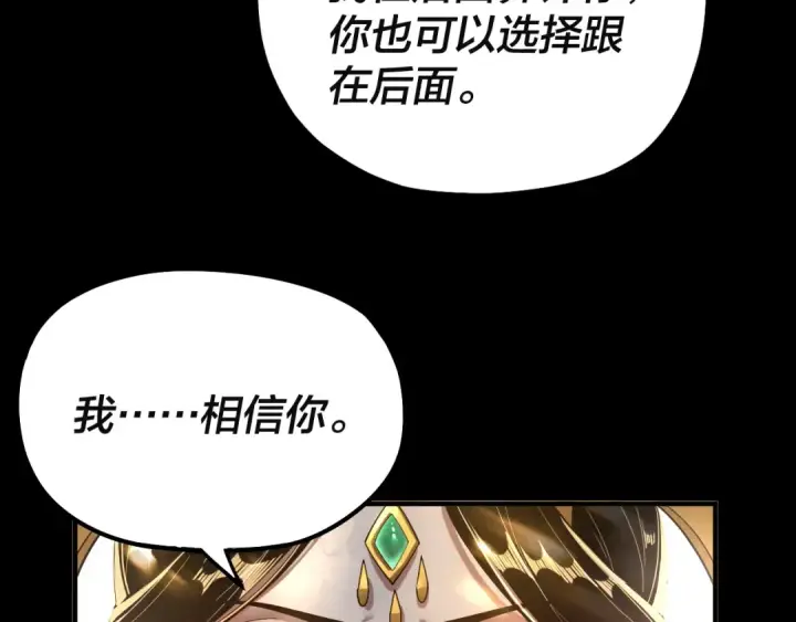 漫画《我！天命大反派》第80话 取仙灵第61张图