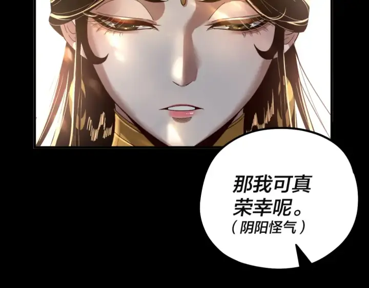 漫画《我！天命大反派》第80话 取仙灵第62张图