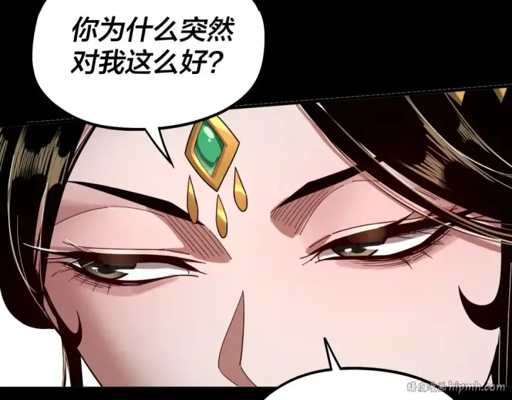 漫画《我！天命大反派》第80话 取仙灵第8张图