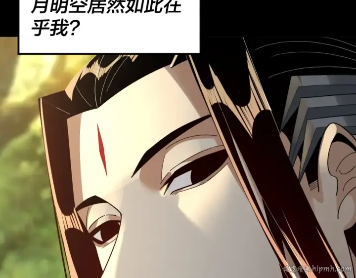漫画《我！天命大反派》第80话 取仙灵第88张图
