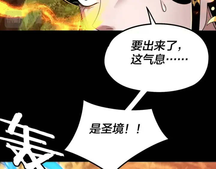 漫画《我！天命大反派》第81话 进军羽人族第103张图