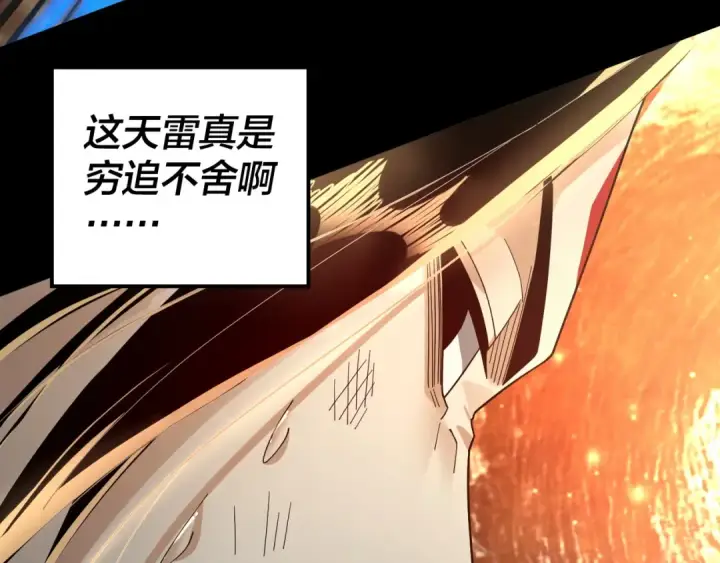 漫画《我！天命大反派》第81话 进军羽人族第106张图
