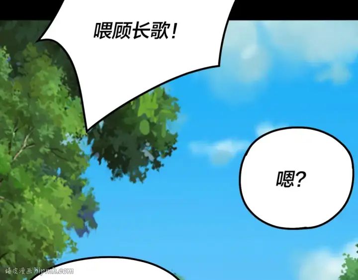 漫画《我！天命大反派》第81话 进军羽人族第136张图