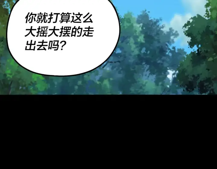 漫画《我！天命大反派》第81话 进军羽人族第137张图