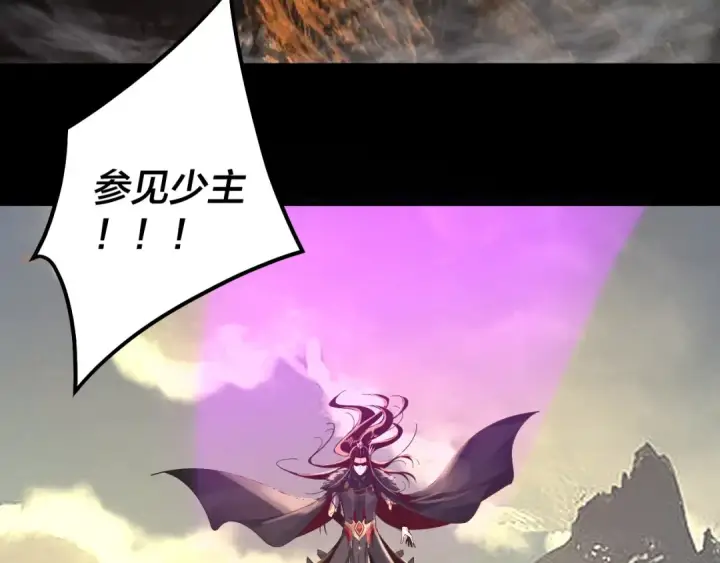 漫画《我！天命大反派》第81话 进军羽人族第141张图
