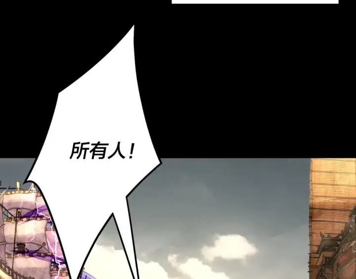 漫画《我！天命大反派》第81话 进军羽人族第150张图