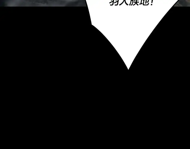 漫画《我！天命大反派》第81话 进军羽人族第154张图