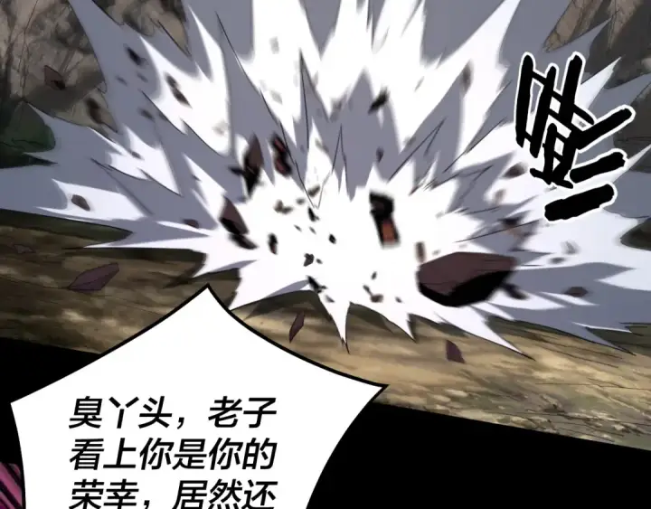 漫画《我！天命大反派》第81话 进军羽人族第17张图