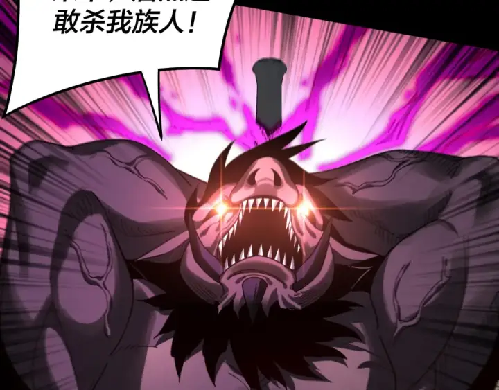 漫画《我！天命大反派》第81话 进军羽人族第18张图