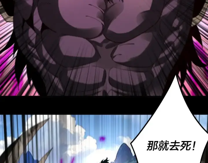 漫画《我！天命大反派》第81话 进军羽人族第19张图