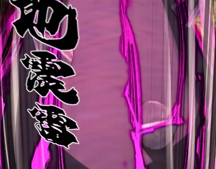 漫画《我！天命大反派》第81话 进军羽人族第21张图
