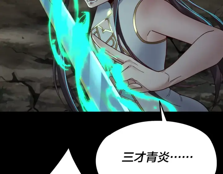 漫画《我！天命大反派》第81话 进军羽人族第27张图