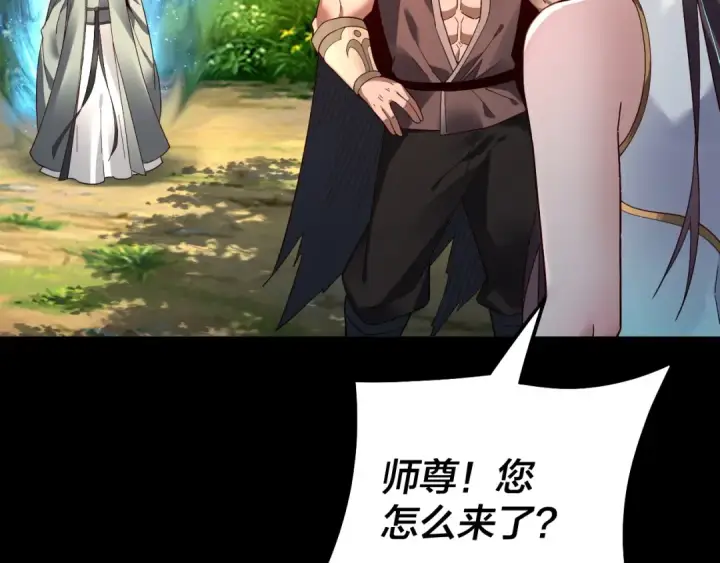 漫画《我！天命大反派》第81话 进军羽人族第52张图
