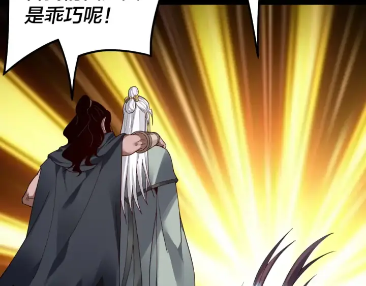 漫画《我！天命大反派》第81话 进军羽人族第57张图