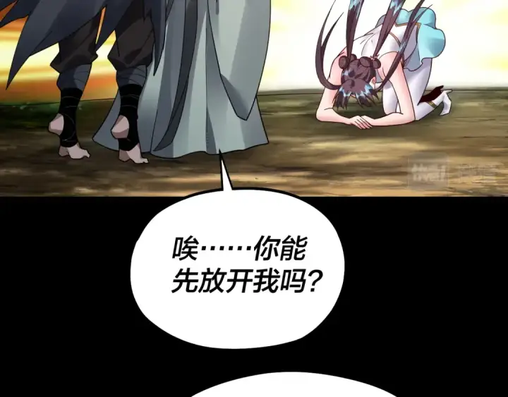 漫画《我！天命大反派》第81话 进军羽人族第58张图