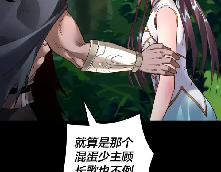 漫画《我！天命大反派》第81话 进军羽人族第60张图