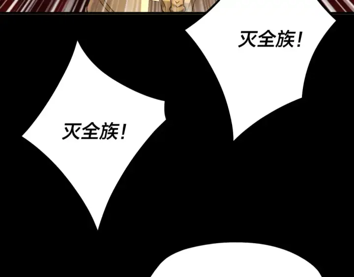漫画《我！天命大反派》第81话 进军羽人族第93张图