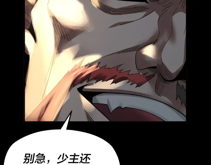 漫画《我！天命大反派》第81话 进军羽人族第98张图