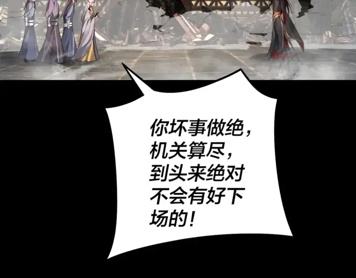 漫画《我！天命大反派》第82话 嘎嘎乱杀第100张图