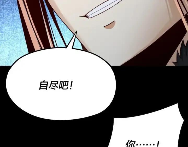 漫画《我！天命大反派》第82话 嘎嘎乱杀第108张图