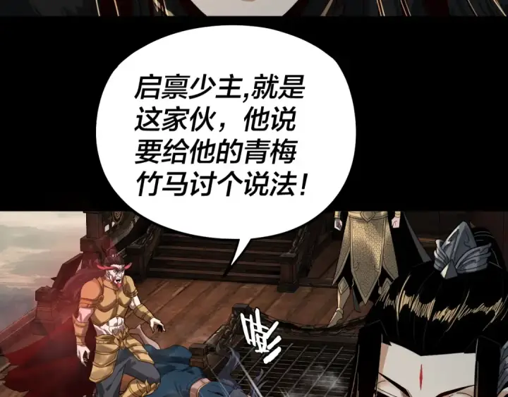漫画《我！天命大反派》第82话 嘎嘎乱杀第11张图