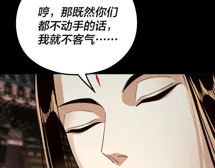 漫画《我！天命大反派》第82话 嘎嘎乱杀第111张图