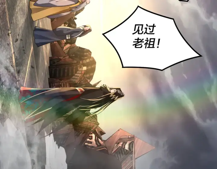 漫画《我！天命大反派》第82话 嘎嘎乱杀第116张图