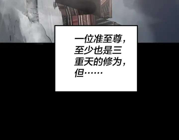 漫画《我！天命大反派》第82话 嘎嘎乱杀第117张图
