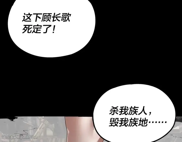 漫画《我！天命大反派》第82话 嘎嘎乱杀第120张图