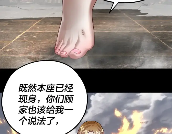 漫画《我！天命大反派》第82话 嘎嘎乱杀第121张图