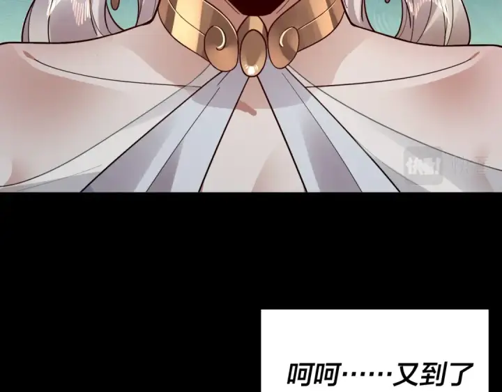 漫画《我！天命大反派》第82话 嘎嘎乱杀第126张图