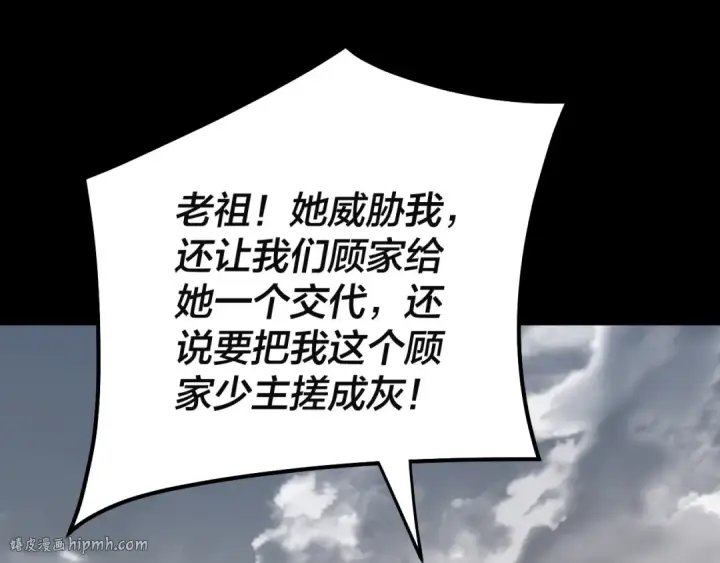 漫画《我！天命大反派》第82话 嘎嘎乱杀第128张图