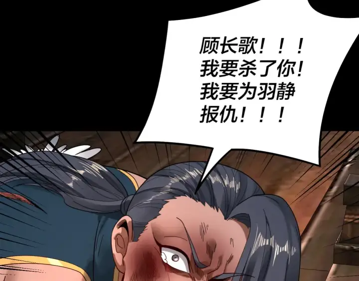 漫画《我！天命大反派》第82话 嘎嘎乱杀第13张图