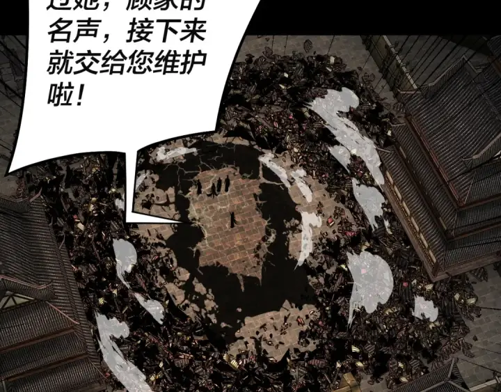 漫画《我！天命大反派》第82话 嘎嘎乱杀第132张图