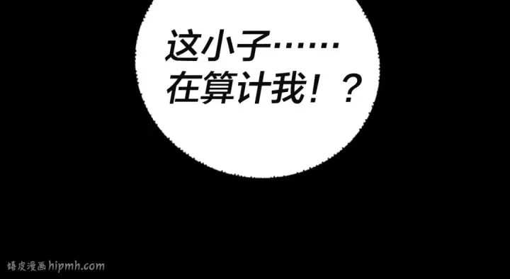 漫画《我！天命大反派》第82话 嘎嘎乱杀第136张图