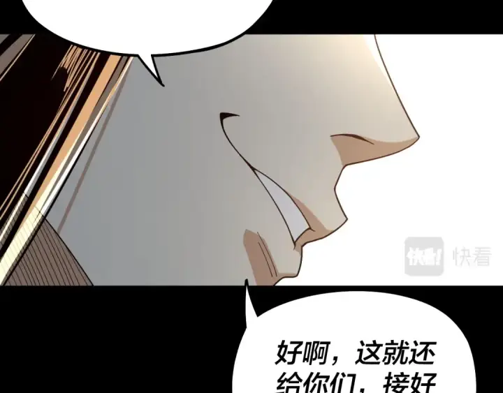 漫画《我！天命大反派》第82话 嘎嘎乱杀第17张图