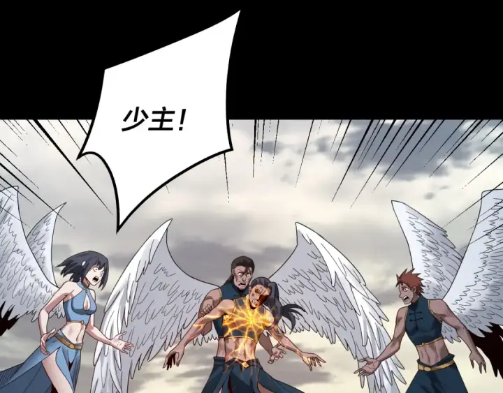漫画《我！天命大反派》第82话 嘎嘎乱杀第25张图