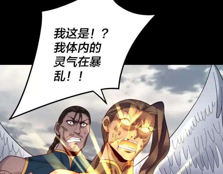 漫画《我！天命大反派》第82话 嘎嘎乱杀第27张图
