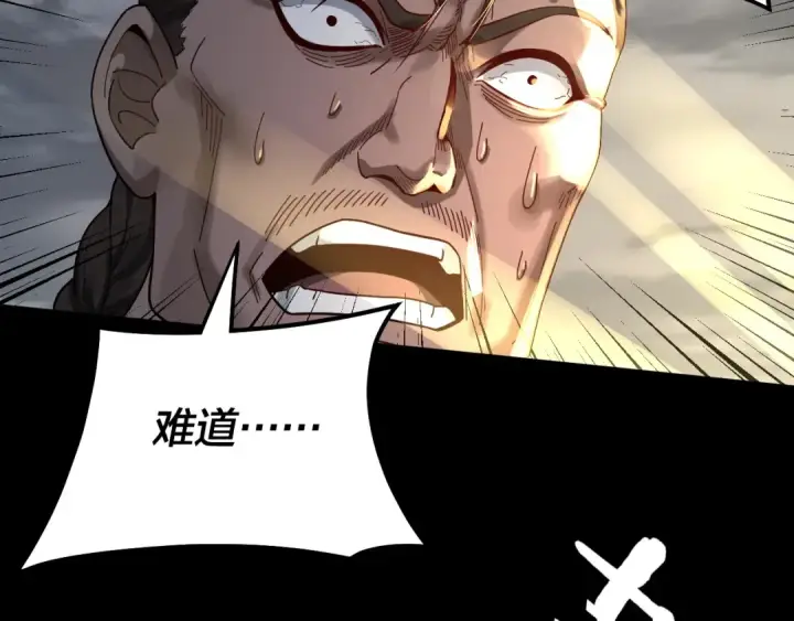 漫画《我！天命大反派》第82话 嘎嘎乱杀第29张图