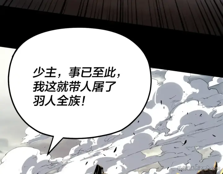 漫画《我！天命大反派》第82话 嘎嘎乱杀第32张图