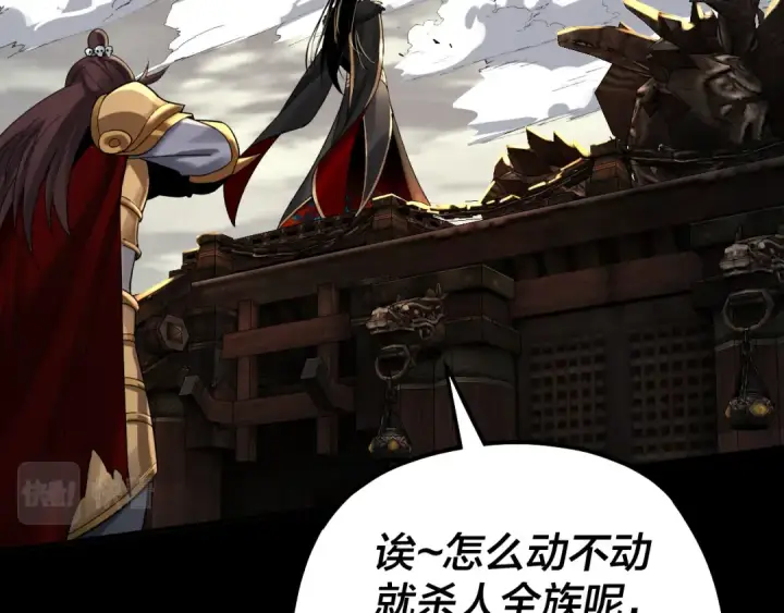 漫画《我！天命大反派》第82话 嘎嘎乱杀第33张图