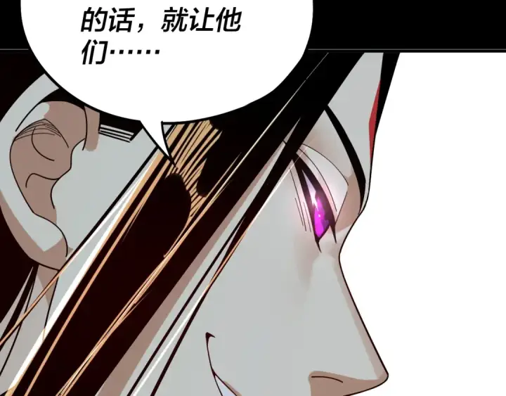 漫画《我！天命大反派》第82话 嘎嘎乱杀第35张图